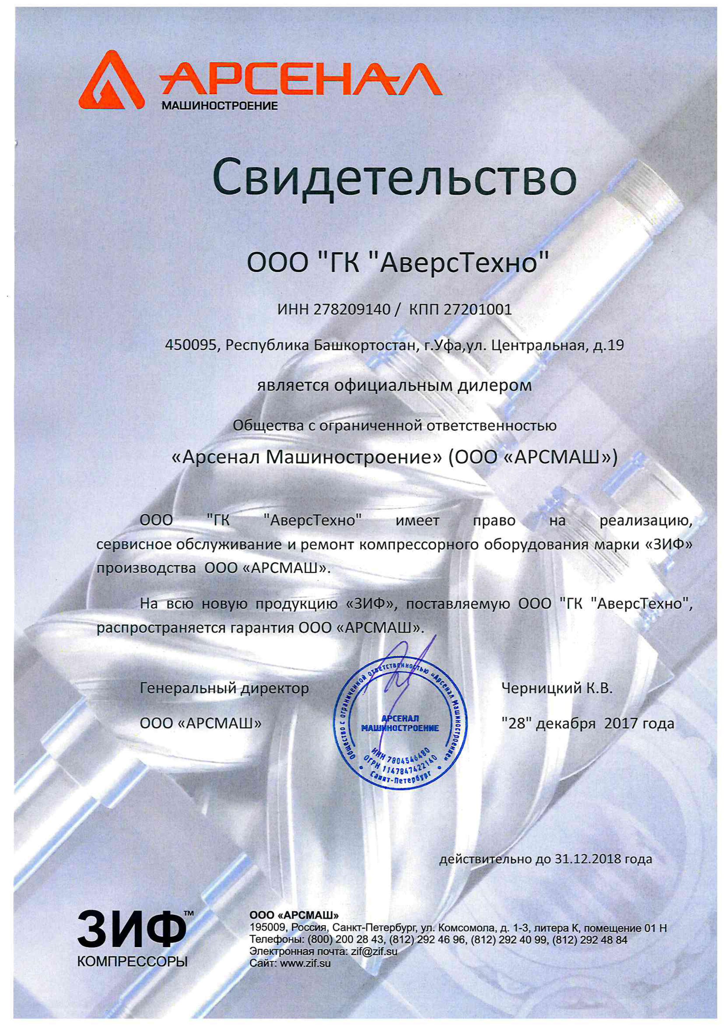 Винтовой компрессор ЗИФ-СВЭ-2,6/0,7 ШМ Р-500 купить