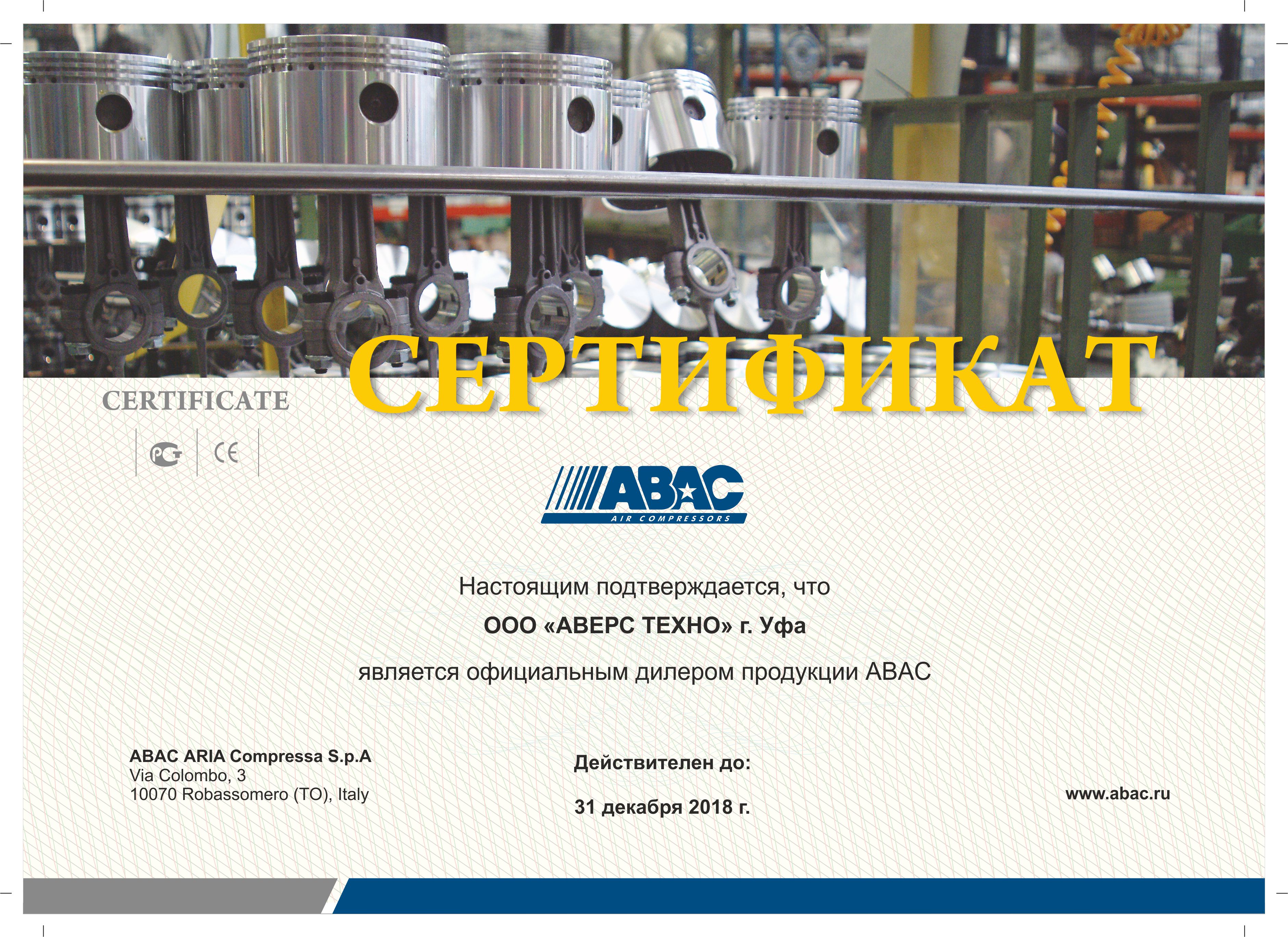 Поршневой компрессор Abac PRO A29B-0 50 CM2 Zero – цена, купить в  Интернет-магазине