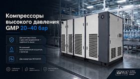 Винтовой компрессор GMP GM 37-40VSD TW — фото 2