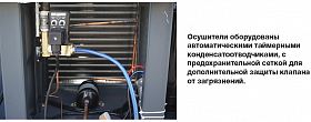 Осушитель воздуха Comaro CRD-2,6 — фото 5