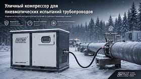 Винтовой компрессор GMP GM160-8D BOX VSD — фото 2