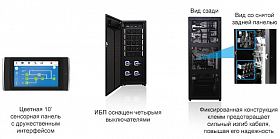Источник бесперебойного питания Delta HPH-200K — фото 2